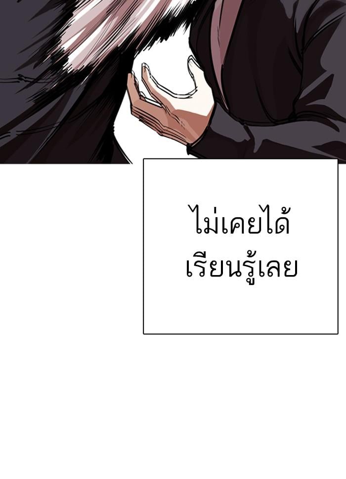 Lookism ตอนที่ 277 หน้า 48