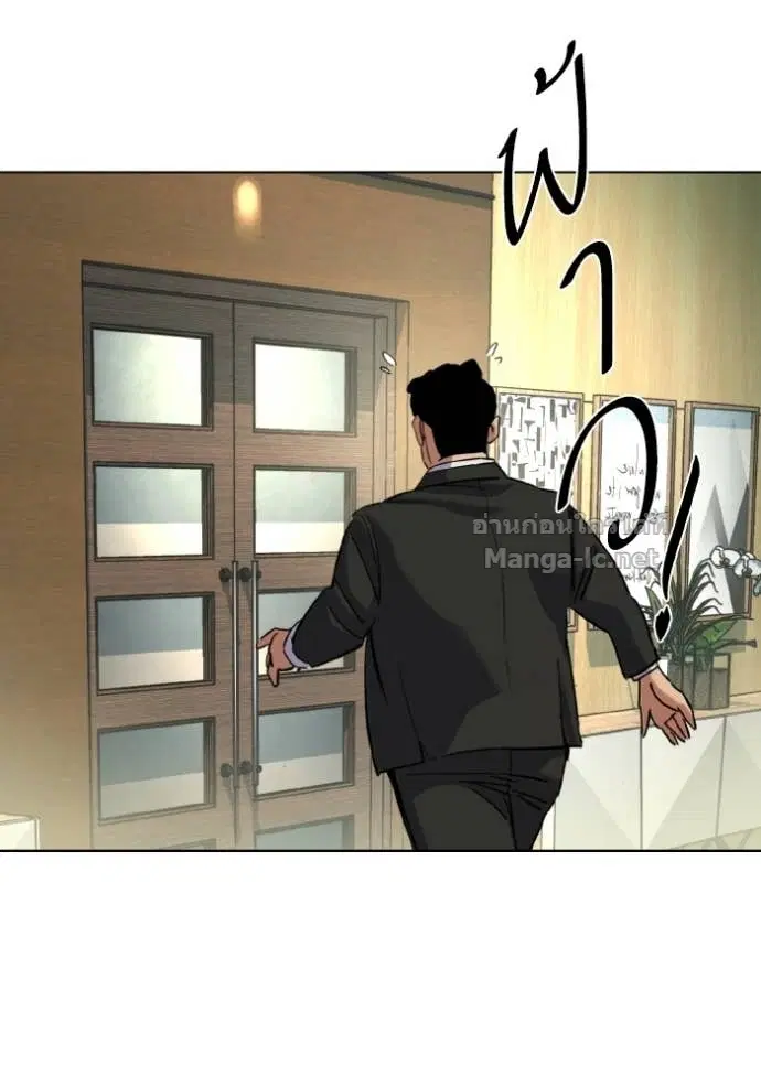 Reborn Rich ตอนที่ 179 หน้า 45