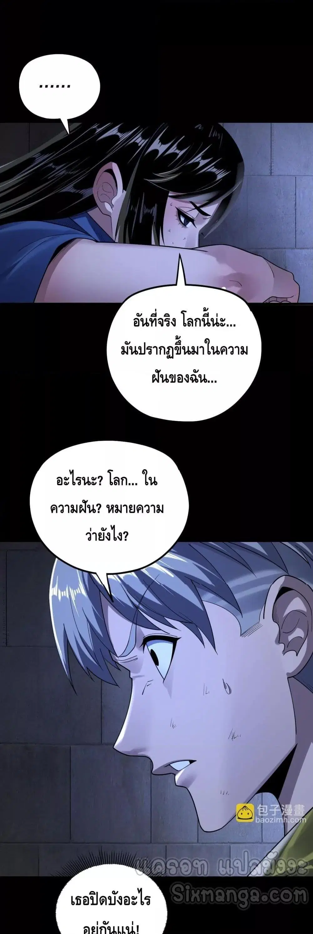 Villain is here ตอนที่ 161 หน้า 13