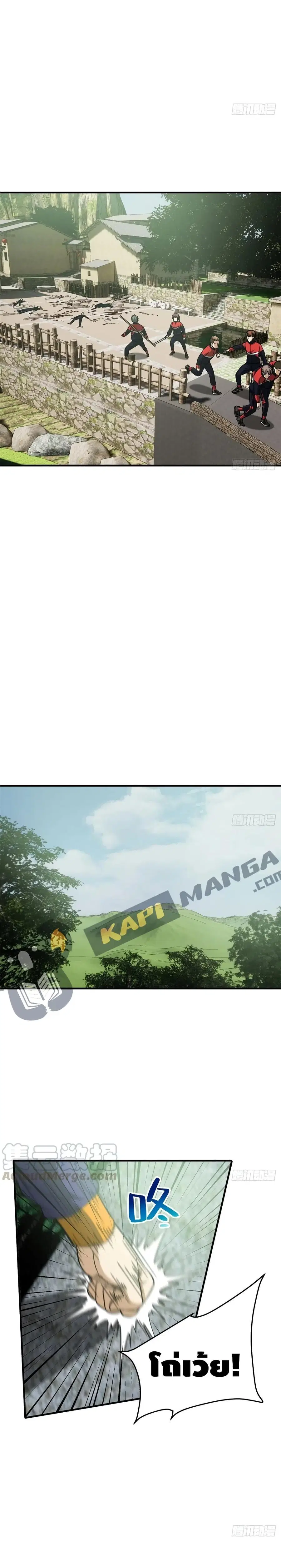 Global Martial Arts ตอนที่ 100 หน้า 12