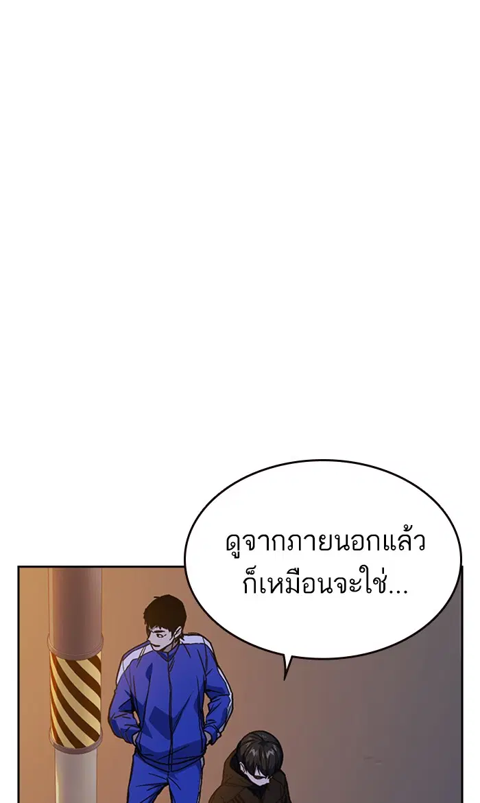 Study Group ตอนที่ 134 หน้า 109