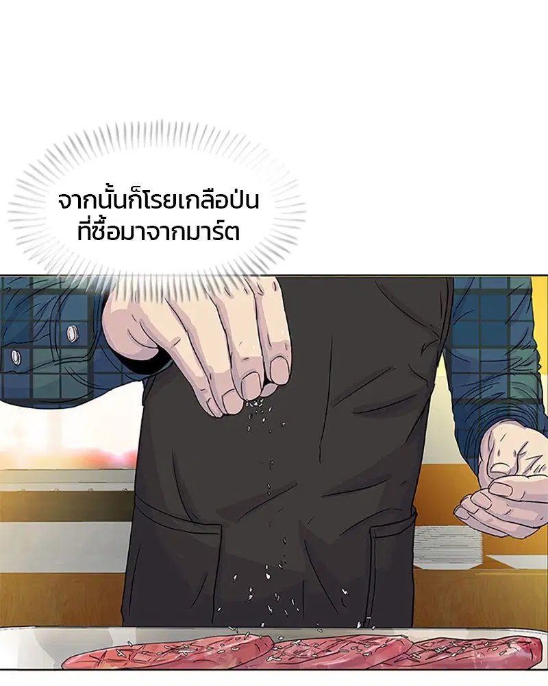 Kitchen Soldier ตอนที่ 27 หน้า 66
