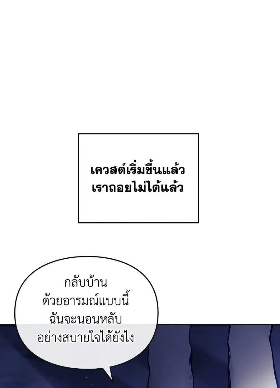 Death Is The Only Ending For The Villainess ตอนที่ 114 หน้า 31
