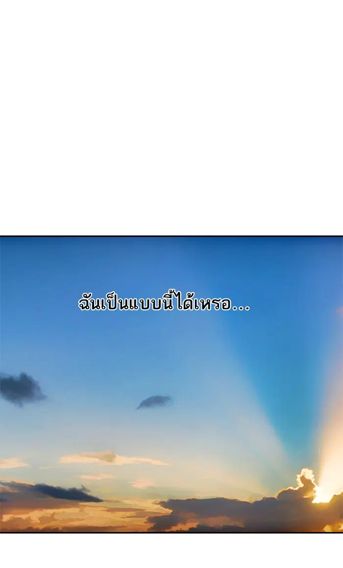 Random Chat ตอนที่ 241 หน้า 9