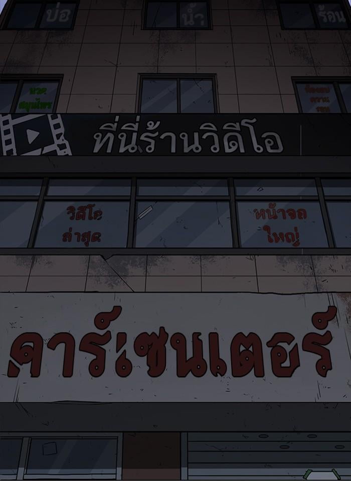 Lookism ตอนที่ 280 หน้า 178