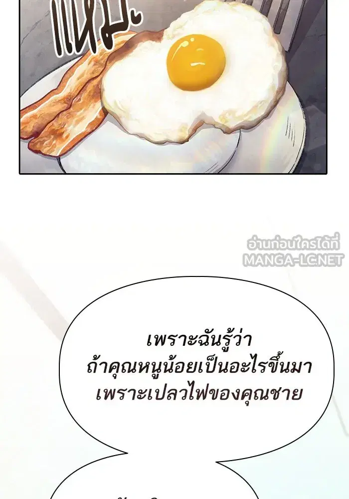 The S-Classes That I Raised (My S-Class Hunters) ตอนที่ 120 หน้า 60