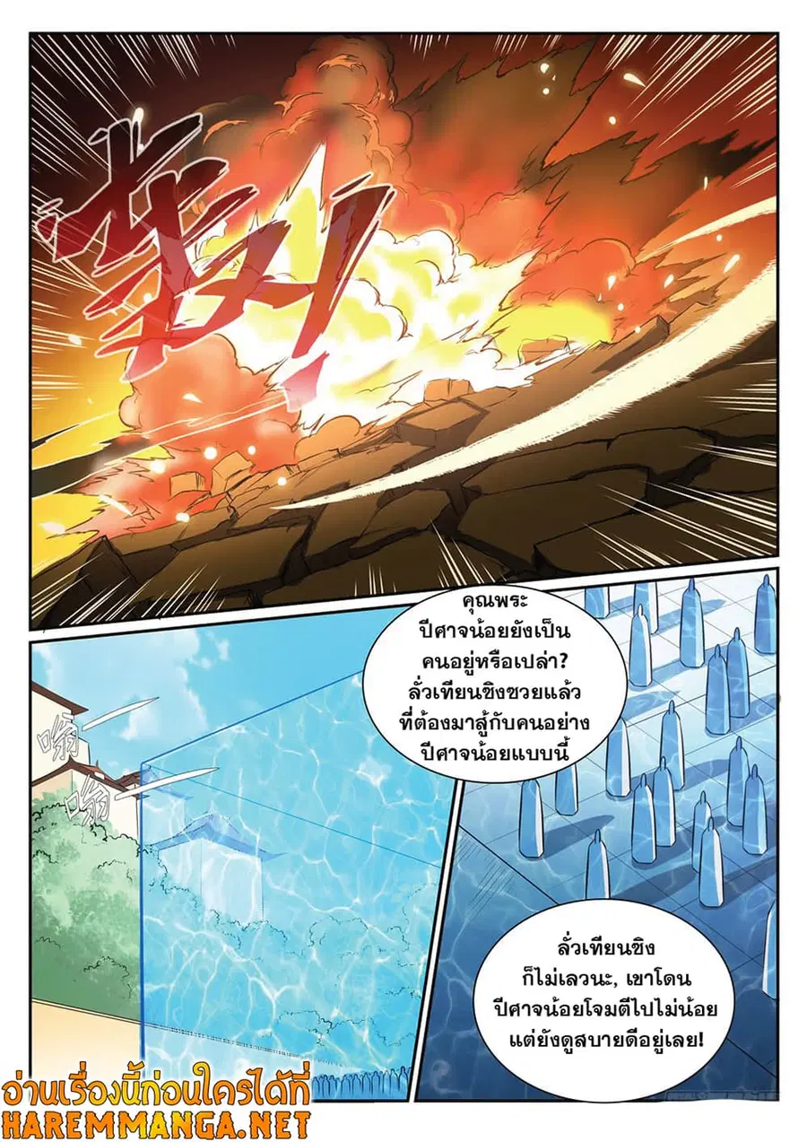 Bailian Chengshen ตอนที่ 389 หน้า 8
