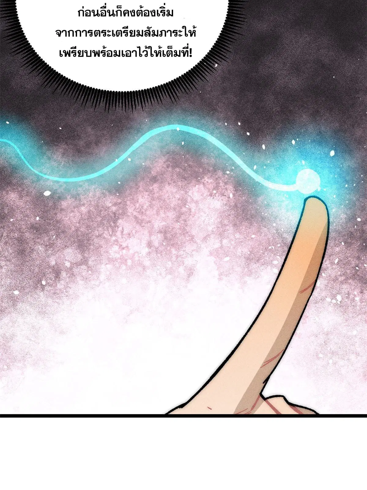 All Hail the Sect Leader ตอนที่ 199 หน้า 5