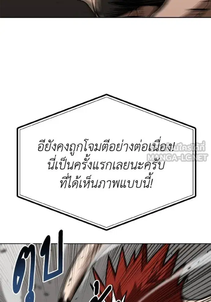 King of the Octagon ตอนที่ 188 หน้า 6