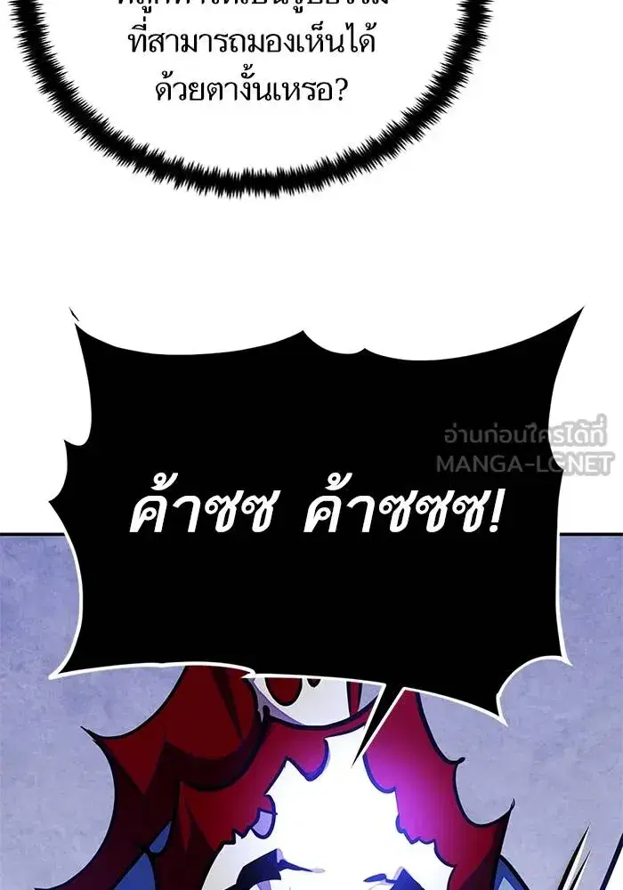 Return to Player ตอนที่ 158 หน้า 15