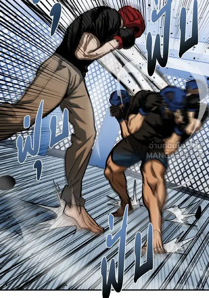 King of the Octagon ตอนที่ 55 หน้า 54