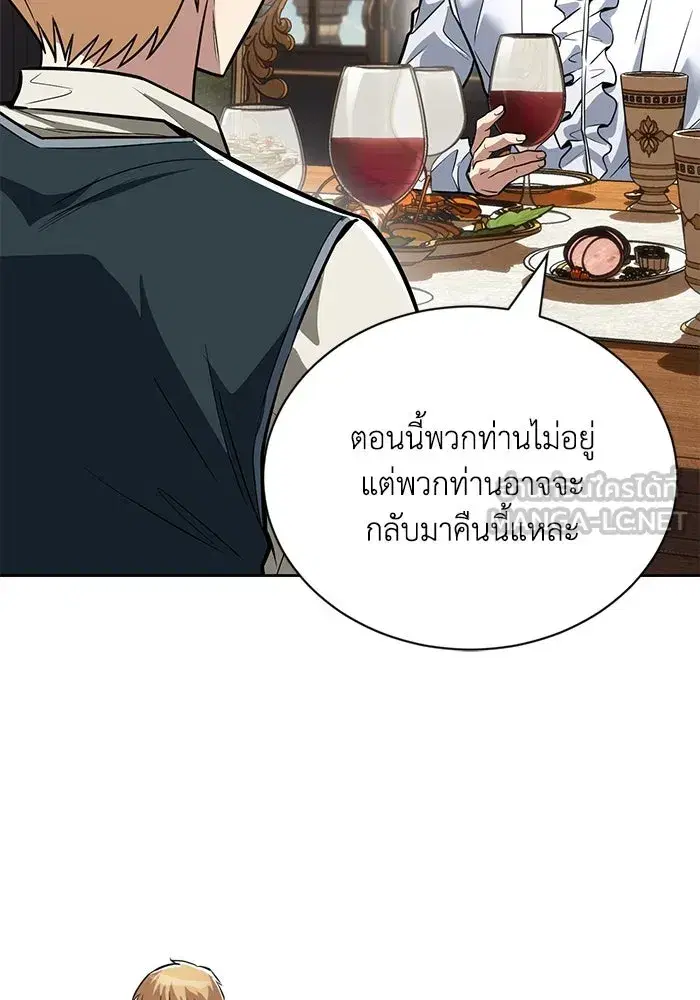 The Lazy Lord Masters the Sword ตอนที่ 110 หน้า 39