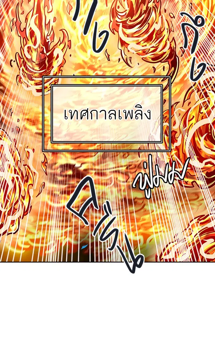 Tower of God ตอนที่ 416 หน้า 24