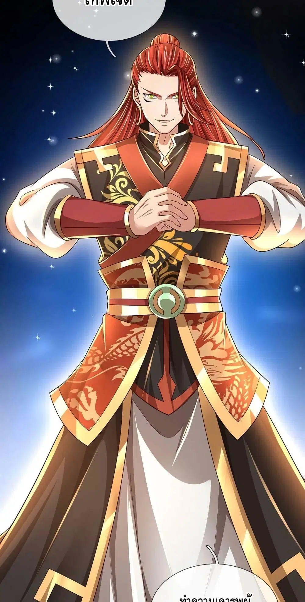 Opening to Supreme Dantian ตอนที่ 196 หน้า 29