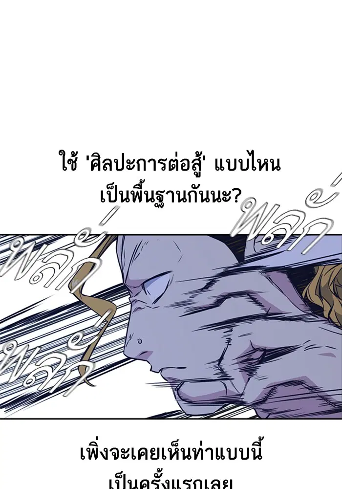 Study Group ตอนที่ 73 หน้า 68