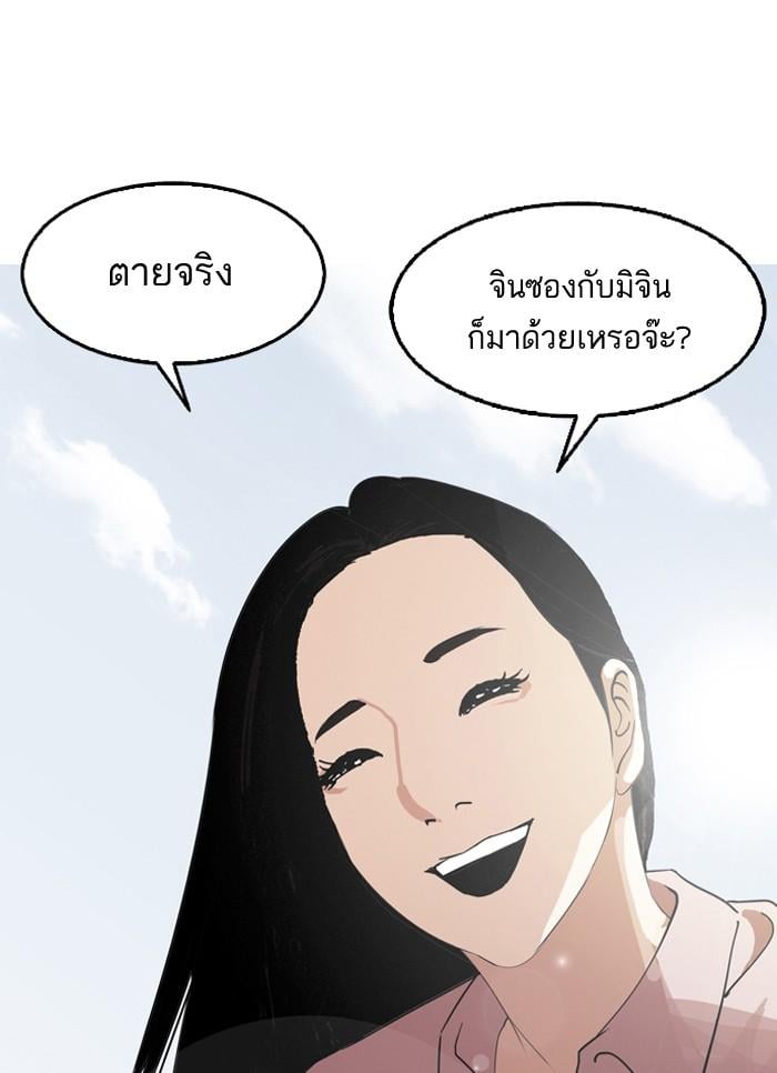 Lookism ตอนที่ 132 หน้า 19