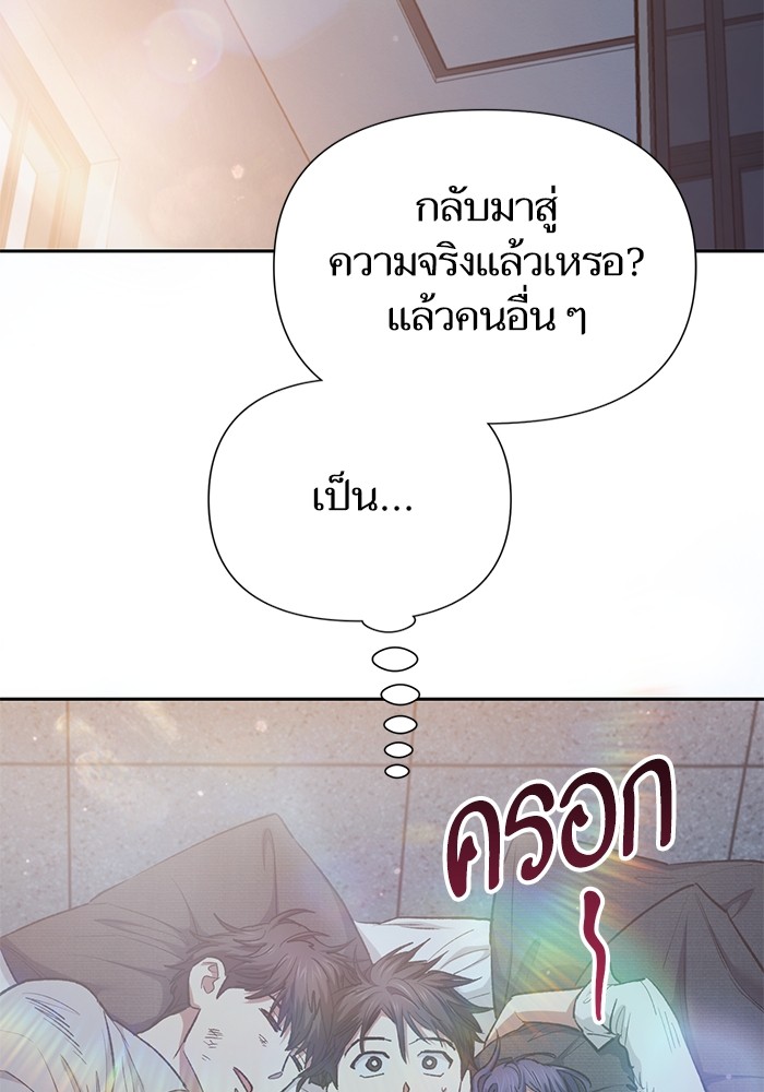 My S-Class Hunters (The S-Classes That I Raised) ตอนที่ 120 หน้า 22