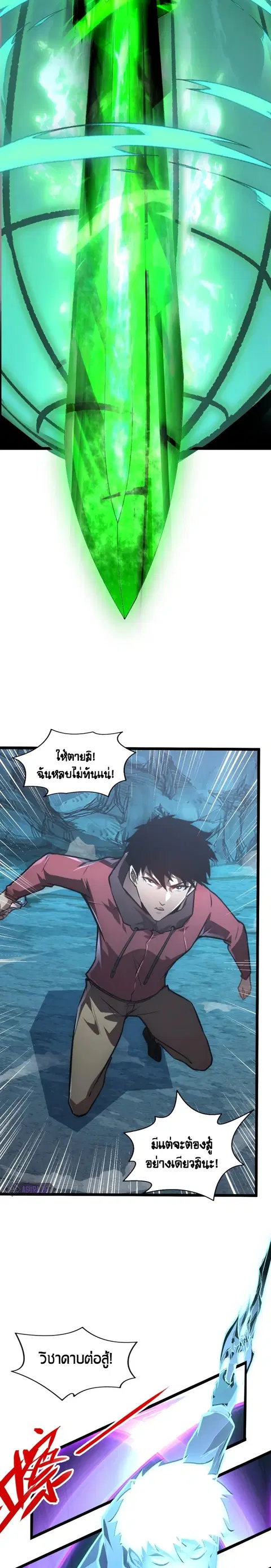 Rise From The Rubble ตอนที่ 139 หน้า 9