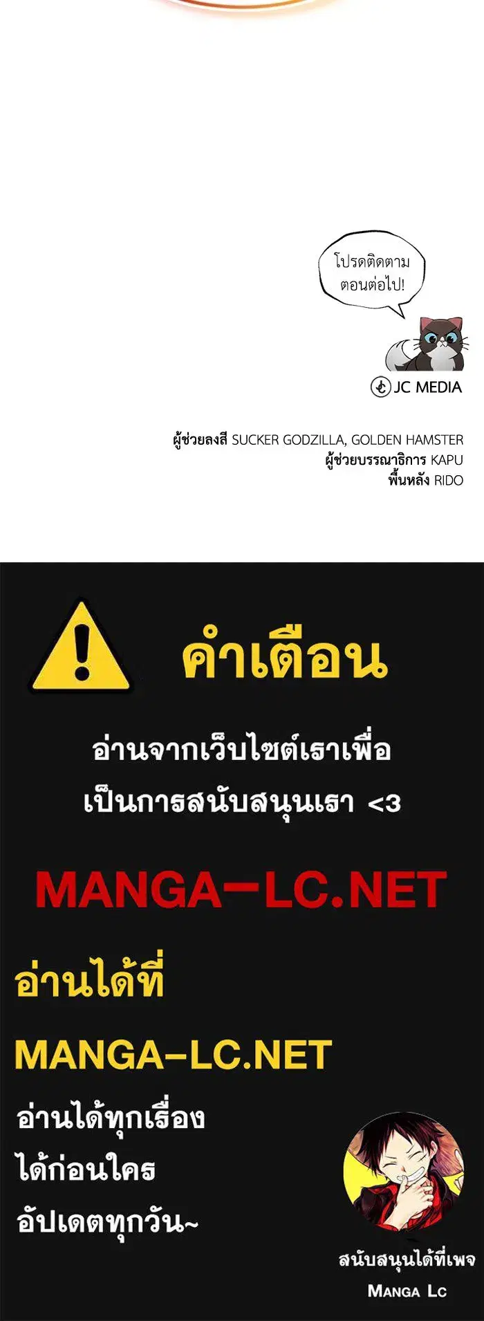 The Lazy Lord Masters the Sword ตอนที่ 71 หน้า 118