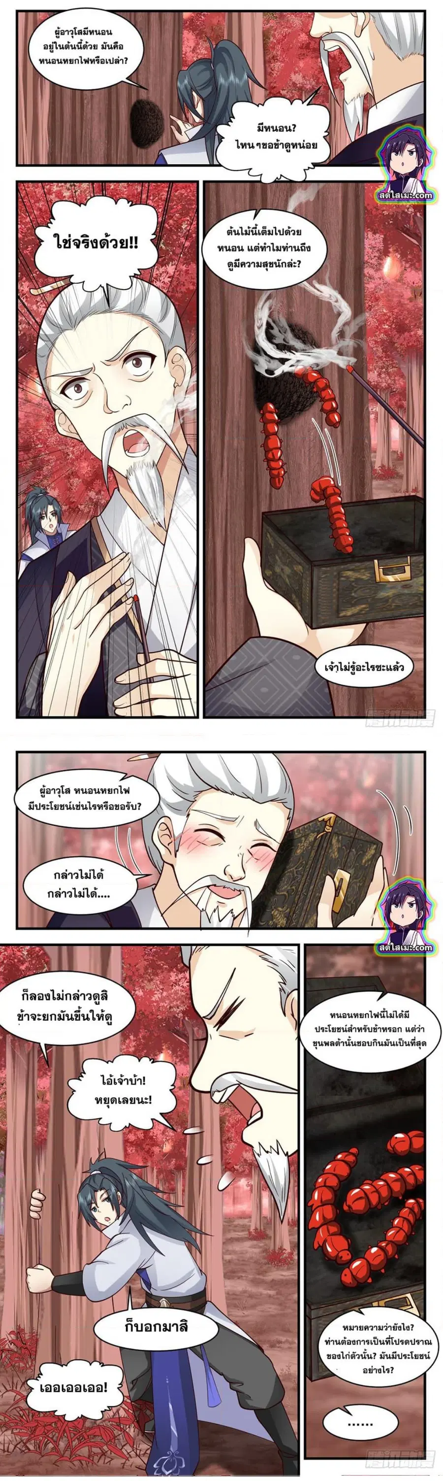 Martial Peak ตอนที่ 2581 หน้า 6