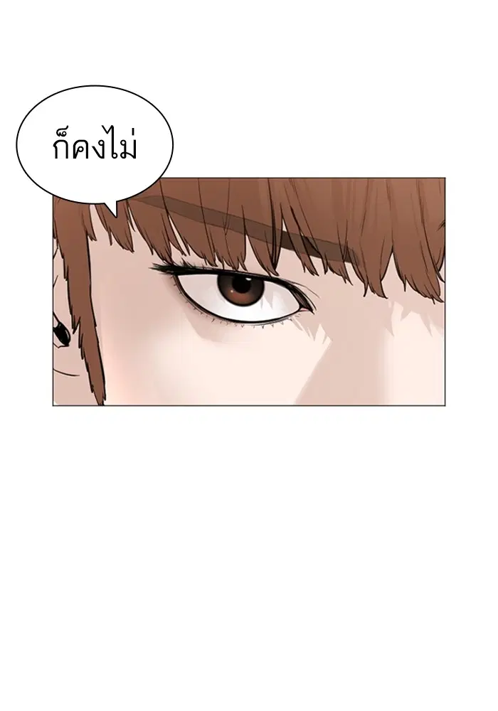 How to Fight ตอนที่ 161 หน้า 7