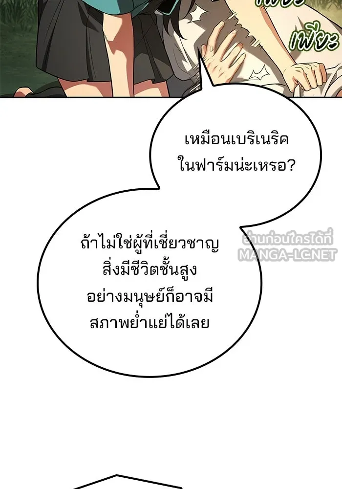 A Wizard’s Restaurant ตอนที่ 103 หน้า 39