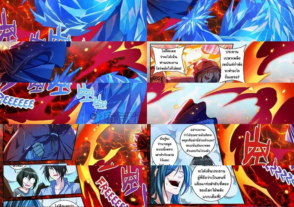 Hero? I Quit A Long Time Ago ตอนที่ 155 หน้า 7