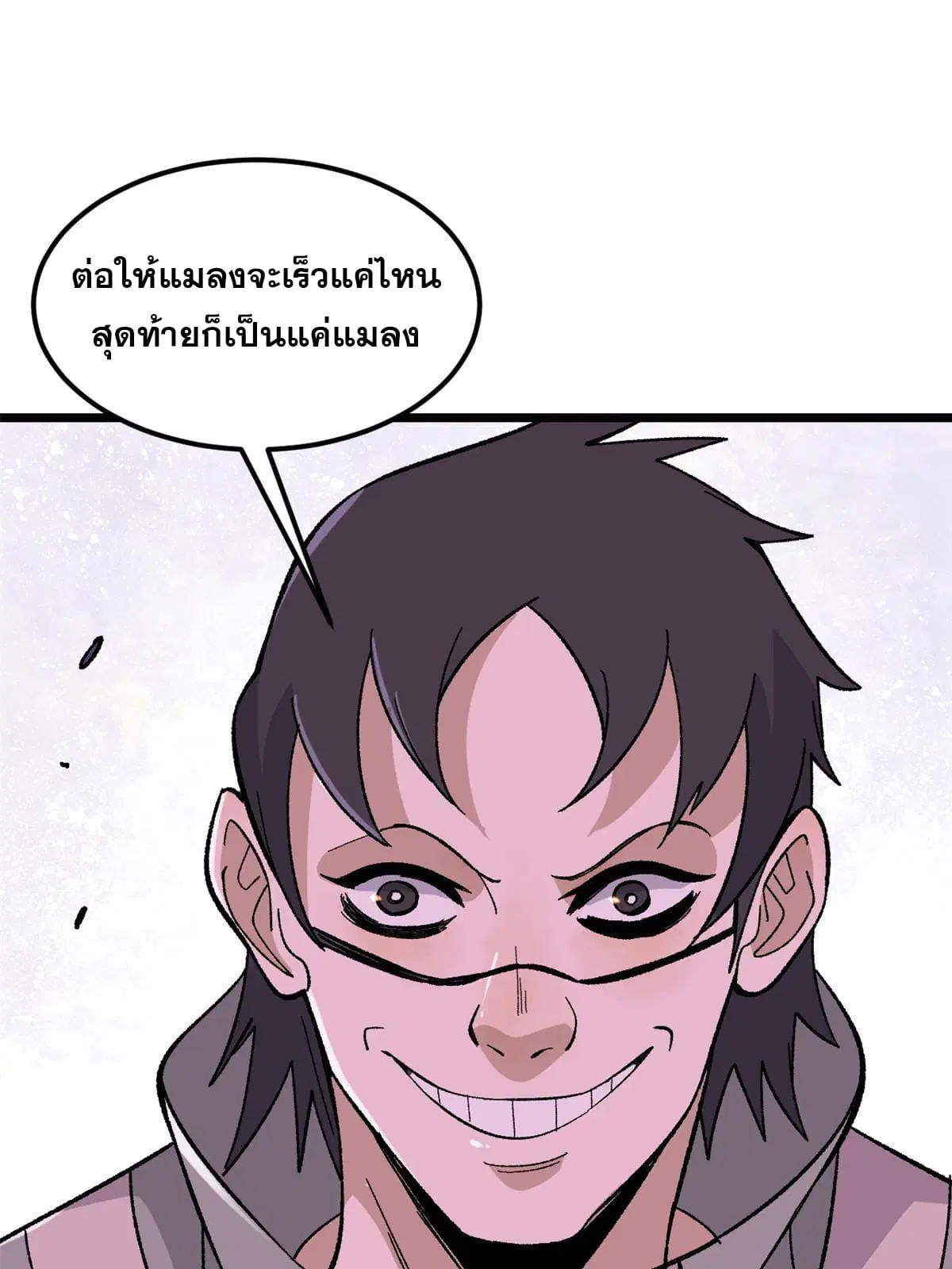 All Hail the Sect Leader ตอนที่ 169 หน้า 10