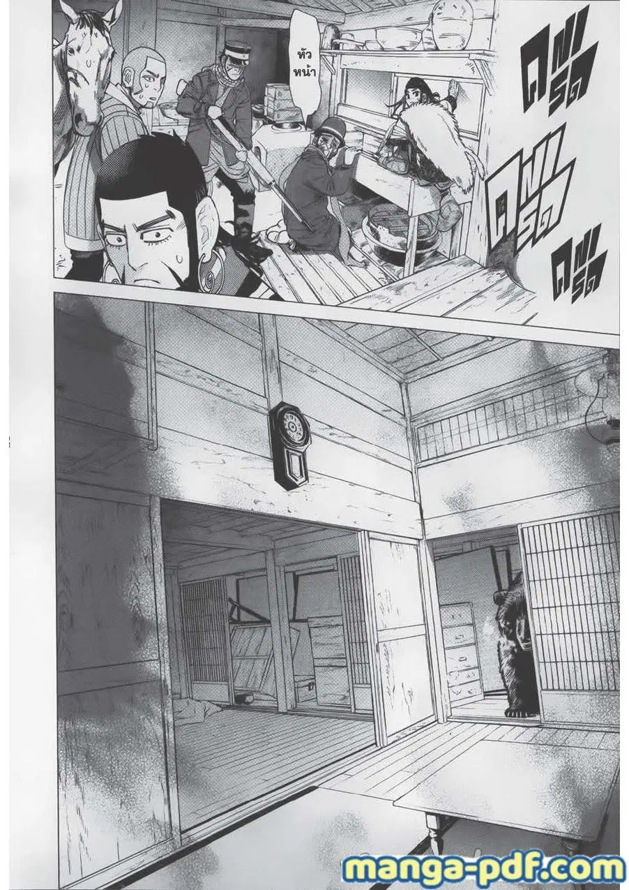 Golden Kamuy ตอนที่ 67 หน้า 18