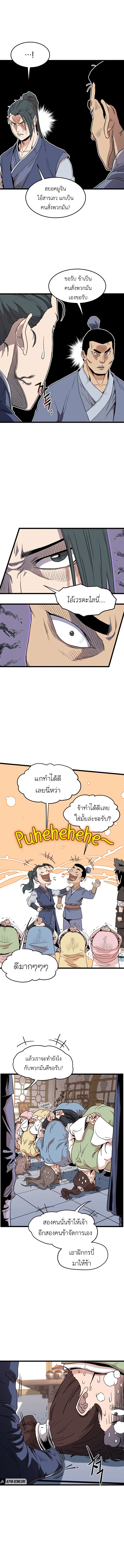 Murim Login ตอนที่ 93 หน้า 14