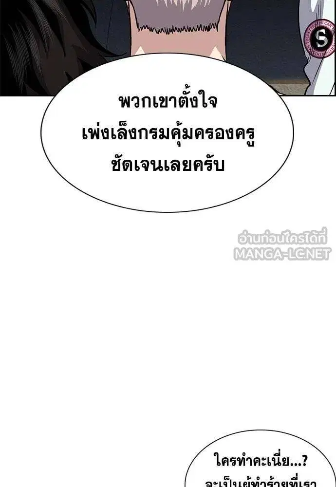 True Education ตอนที่ 184 หน้า 21