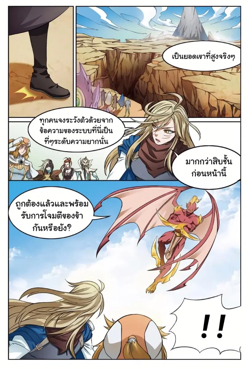 Panlong ตอนที่ 159 หน้า 11