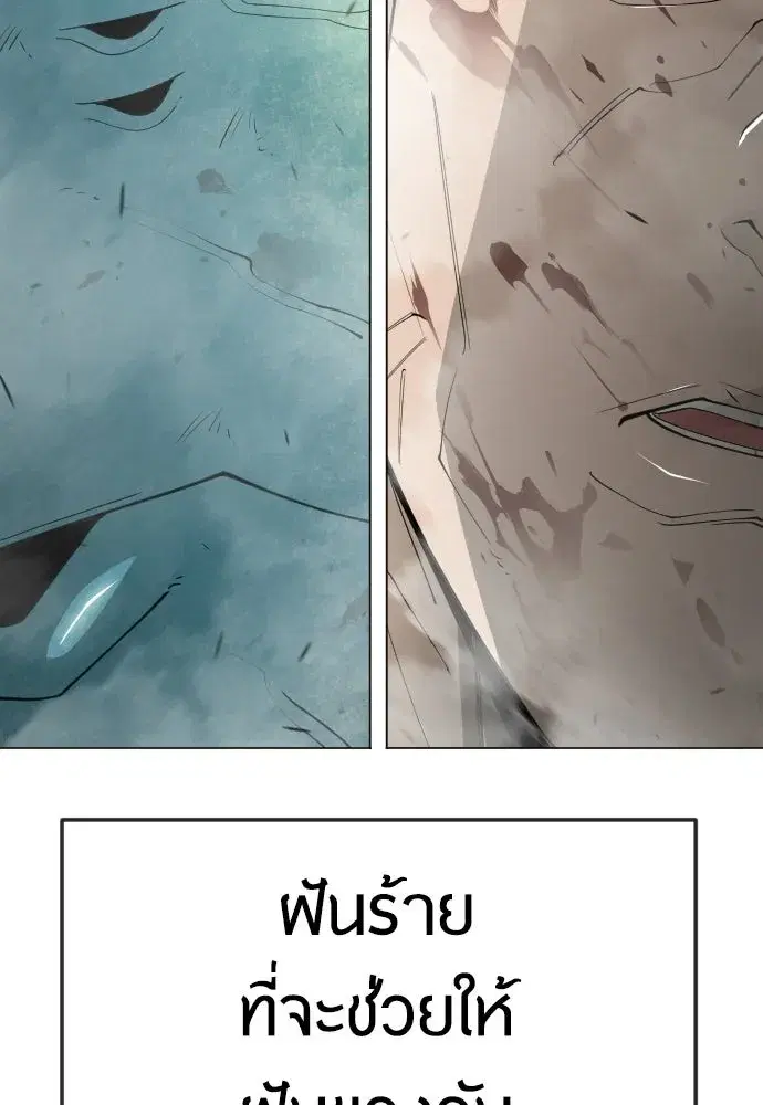 Superhuman Era ตอนที่ 198 หน้า 176