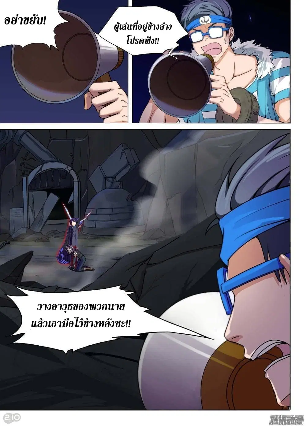 Silver Gravekeeper ตอนที่ 194.2 หน้า 5
