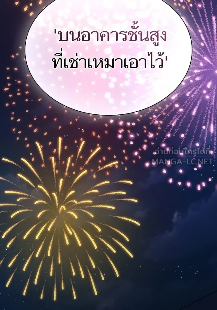 The Tutorial Tower of the Advanced Player ผู้เล่นขั้นเทพแห่งหอคอยฝึกสอน ตอนที่ 221 หน้า 114