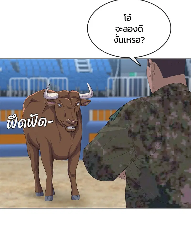 Kitchen Soldier ตอนที่ 185 หน้า 46