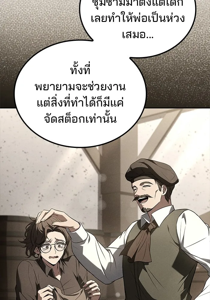 A Wizard’s Restaurant ตอนที่ 104 หน้า 56