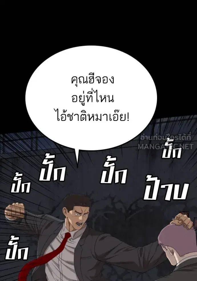 Bad Guy ตอนที่ 271 หน้า 54