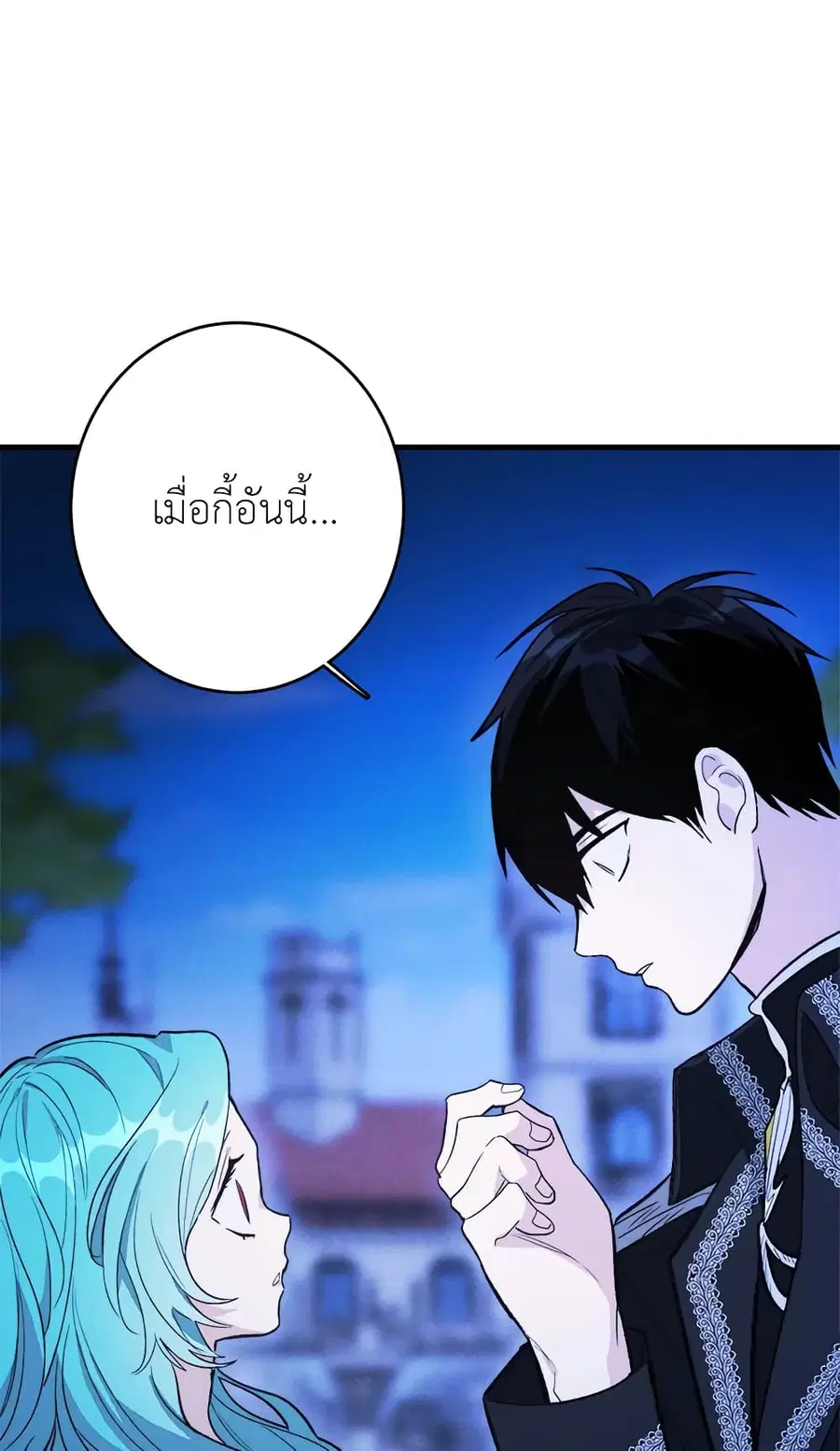 The Young Lady Is a Royal Chef ตอนที่ 32 หน้า 40