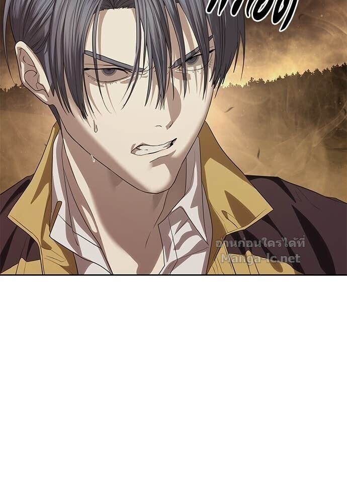 Special Civil Servant กองกำลังพิเศษหมอกสีเหลือง ตอนที่ 59 หน้า 73