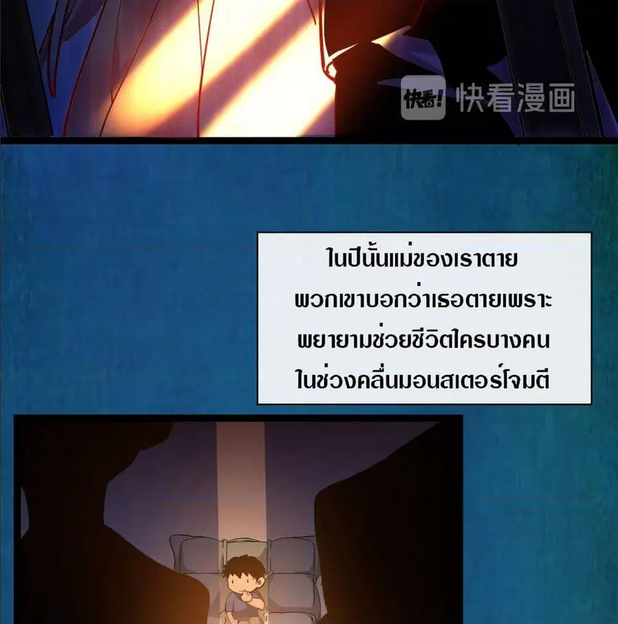 Rise From The Rubble ตอนที่ 5 หน้า 44