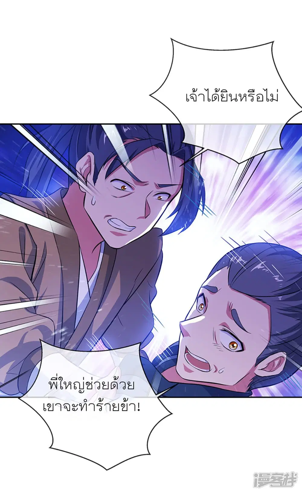 Peerless Battle Spirit (Tian Cang Zi Dongman) ตอนที่ 283 หน้า 10