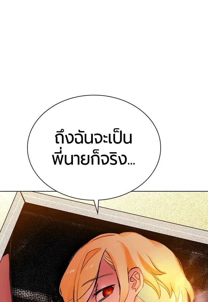 Jungle Juice ตอนที่ 134 หน้า 55