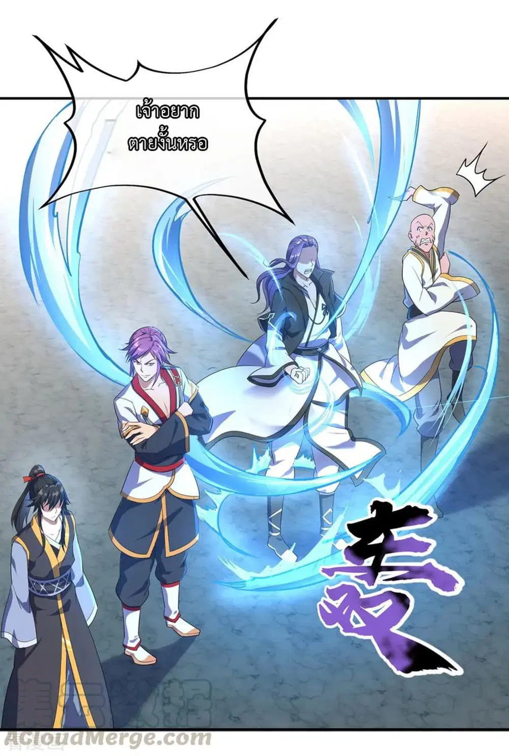 Peerless Battle Spirit (Tian Cang Zi Dongman) ตอนที่ 38 หน้า 13