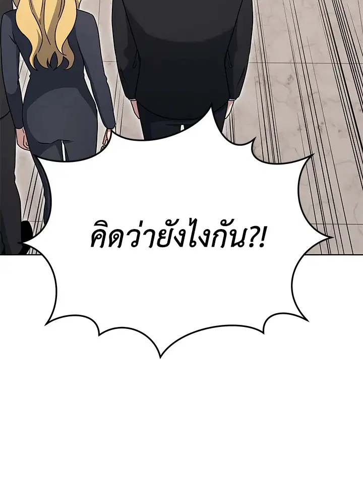 The Descent of the Demonic Master ตอนที่ 149 หน้า 26