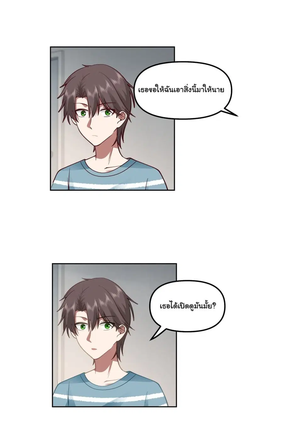 I Really Don’t Want to be Reborn ตอนที่ 22 หน้า 19
