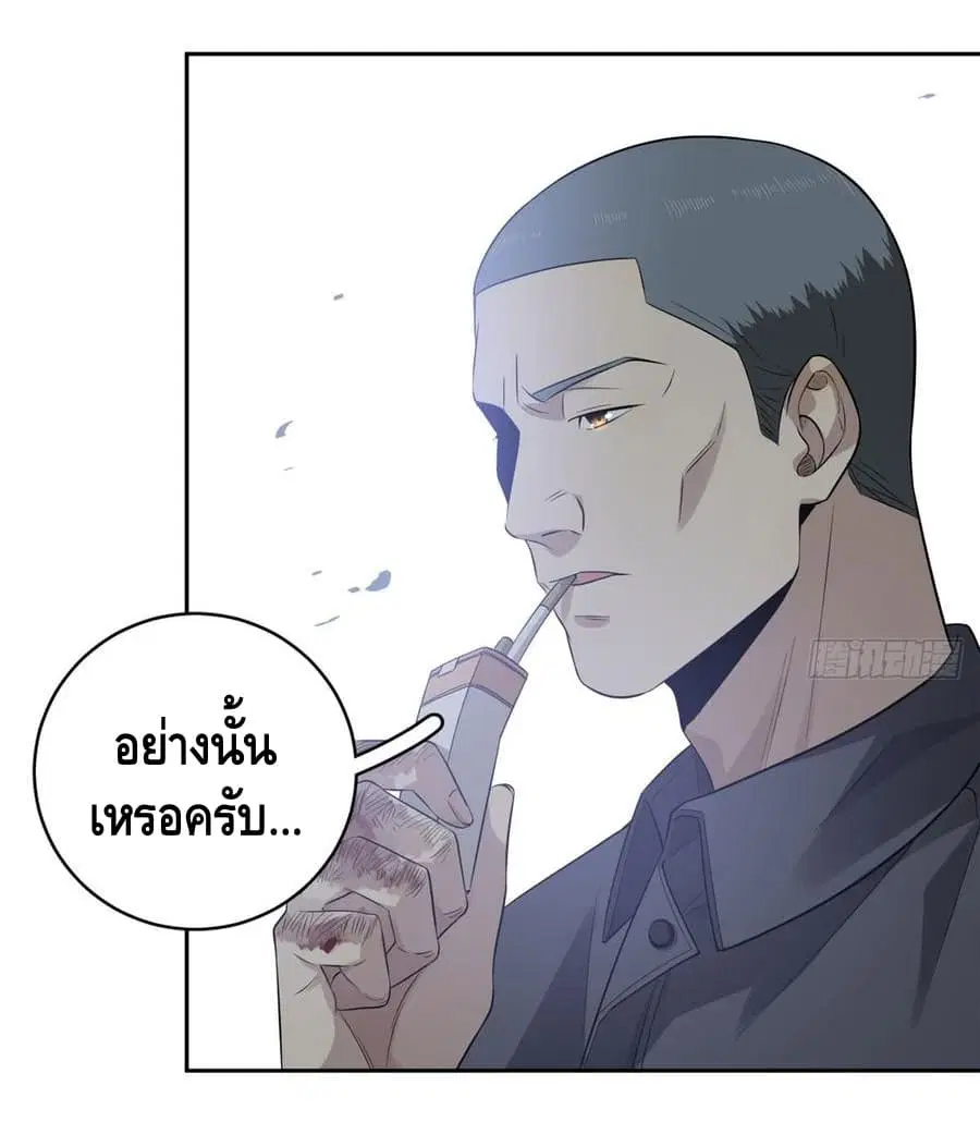Global Martial Arts ตอนที่ 19 หน้า 20