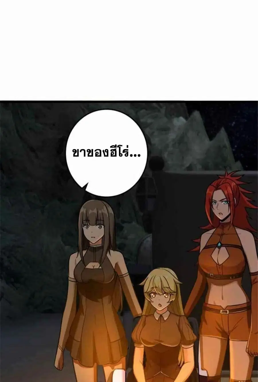 Release That Witch ตอนที่ 382 หน้า 10