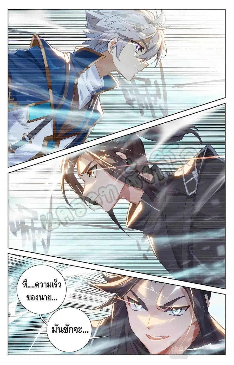 Absolute Resonance ตอนที่ 11.2 หน้า 5