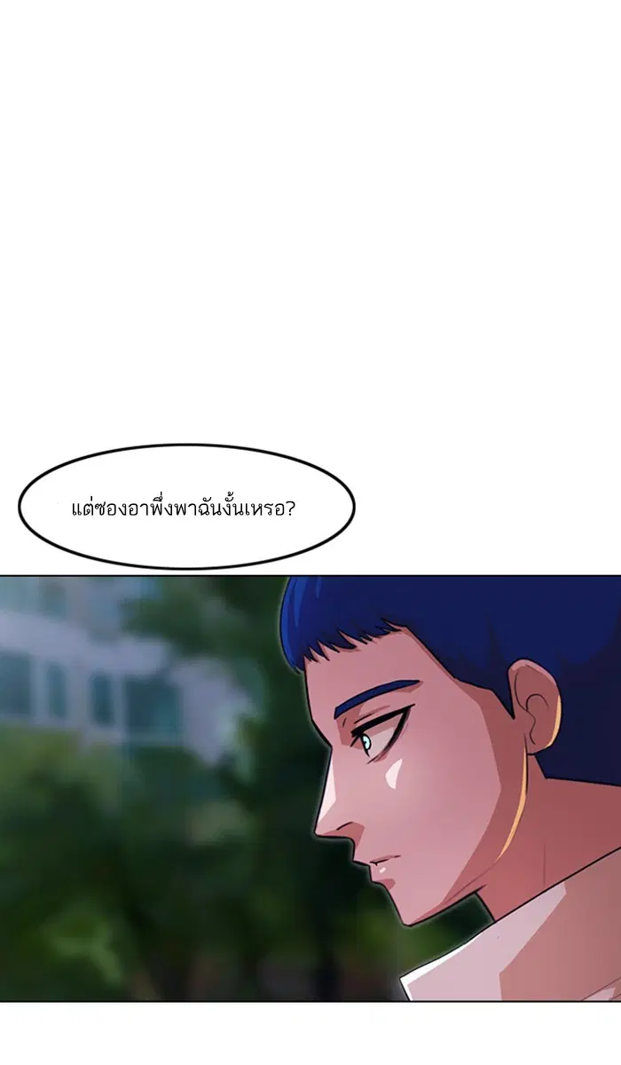 Random Chat ตอนที่ 105 หน้า 37